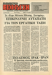 SE_91